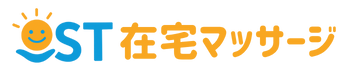 ST在宅マッサージロゴ